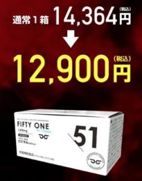 FIFTY ONE For men 1箱