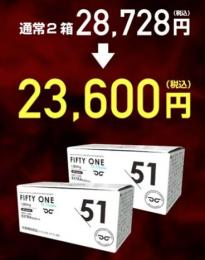 FIFTY ONE For men 2箱