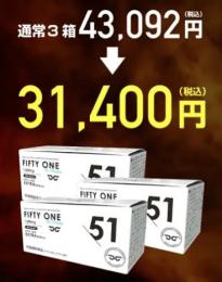 FIFTY ONE For men 3箱