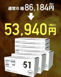 FIFTY ONE For men 6箱
